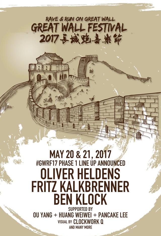 Great Wall music festival 